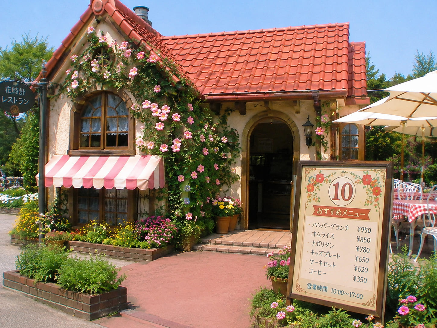 花時計レストランのしゃしん